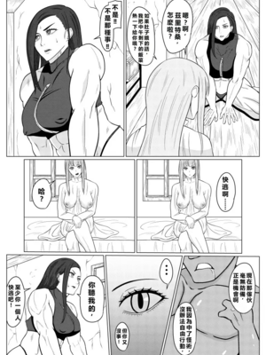 [ゴブリン]転生ゴブリン ～前世で童貞のまま死んだ俺はチート催○で自分より強くて大きい女を犯しまくる～ +女狩人編、調教日誌-前後編-[中国翻訳][疏碼][个人中文机翻]_095