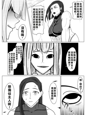 [ゴブリン]転生ゴブリン ～前世で童貞のまま死んだ俺はチート催○で自分より強くて大きい女を犯しまくる～ +女狩人編、調教日誌-前後編-[中国翻訳][疏碼][个人中文机翻]_098