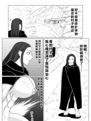 [ゴブリン]転生ゴブリン ～前世で童貞のまま死んだ俺はチート催○で自分より強くて大きい女を犯しまくる～ +女狩人編、調教日誌-前後編-[中国翻訳][疏碼][个人中文机翻]_107