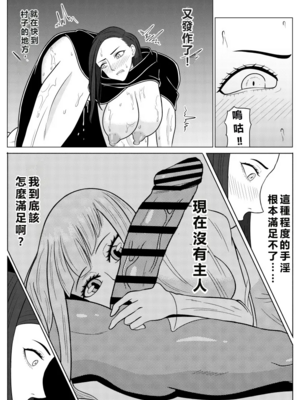 [ゴブリン]転生ゴブリン ～前世で童貞のまま死んだ俺はチート催○で自分より強くて大きい女を犯しまくる～ +女狩人編、調教日誌-前後編-[中国翻訳][疏碼][个人中文机翻]_108