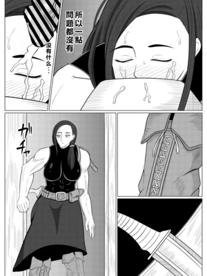 [ゴブリン]転生ゴブリン ～前世で童貞のまま死んだ俺はチート催○で自分より強くて大きい女を犯しまくる～ +女狩人編、調教日誌-前後編-[中国翻訳][疏碼][个人中文机翻]_125