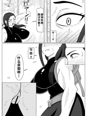 [ゴブリン]転生ゴブリン ～前世で童貞のまま死んだ俺はチート催○で自分より強くて大きい女を犯しまくる～ +女狩人編、調教日誌-前後編-[中国翻訳][疏碼][个人中文机翻]_127