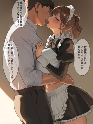 [あんている] 文化祭の放課後に保健室でメイドコスの先生にご奉仕してもらう話_PIC16