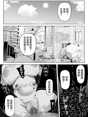 [寝夢猫] 妻の妹3 [中国翻訳]_020_005