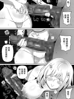 [寝夢猫] 妻の妹3 [中国翻訳]_020_007