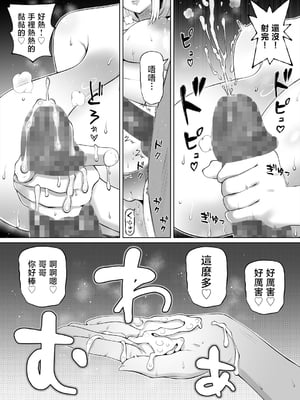 [寝夢猫] 妻の妹3 [中国翻訳]_020_009