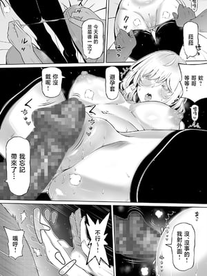 [寝夢猫] 妻の妹3 [中国翻訳]_020_033