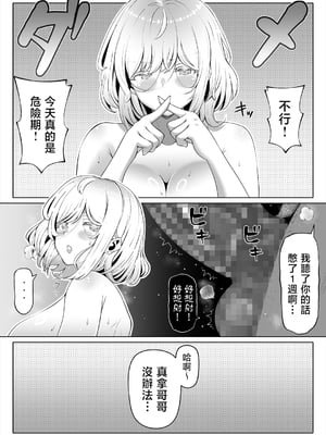 [寝夢猫] 妻の妹3 [中国翻訳]_020_034
