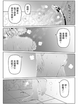 [寝夢猫] 妻の妹3 [中国翻訳]_020_042