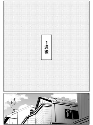 [寝夢猫] 妻の妹3 [中国翻訳]_020_054