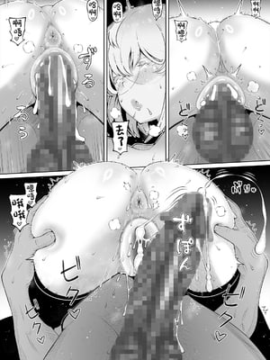 [寝夢猫] 妻の妹3 [中国翻訳]_020_069