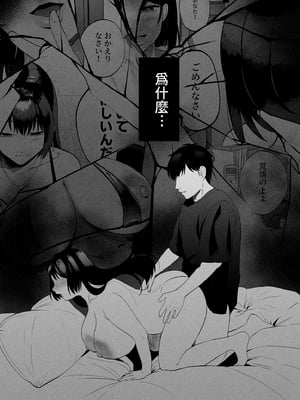 [まんま屋 (さめまんま)] 性体師～私の妻を抱いてくれ～｜性療師1～請疼愛我的妻子～ [中文] [無修正]_i-004