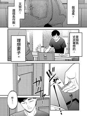 [まんま屋 (さめまんま)] 性体師～私の妻を抱いてくれ～｜性療師1～請疼愛我的妻子～ [中文] [無修正]_i-012