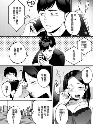 [まんま屋 (さめまんま)] 性体師～私の妻を抱いてくれ～｜性療師1～請疼愛我的妻子～ [中文] [無修正]_i-018