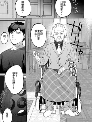 [まんま屋 (さめまんま)] 性体師～私の妻を抱いてくれ～｜性療師1～請疼愛我的妻子～ [中文] [無修正]_i-023