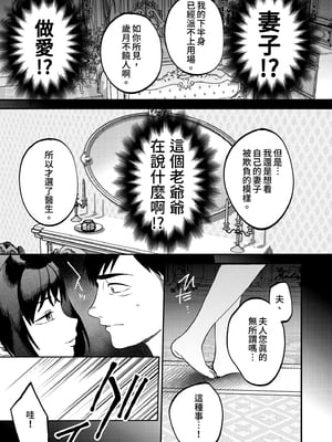 [まんま屋 (さめまんま)] 性体師～私の妻を抱いてくれ～｜性療師1～請疼愛我的妻子～ [中文] [無修正]_i-029