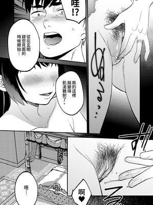 [まんま屋 (さめまんま)] 性体師～私の妻を抱いてくれ～｜性療師1～請疼愛我的妻子～ [中文] [無修正]_i-030