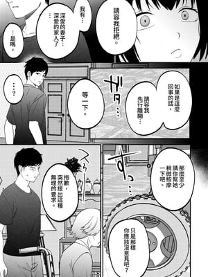 [まんま屋 (さめまんま)] 性体師～私の妻を抱いてくれ～｜性療師1～請疼愛我的妻子～ [中文] [無修正]_i-031