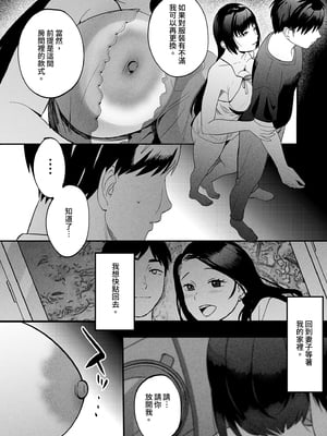 [まんま屋 (さめまんま)] 性体師～私の妻を抱いてくれ～｜性療師1～請疼愛我的妻子～ [中文] [無修正]_i-034