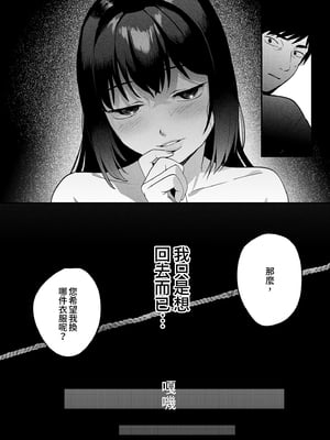 [まんま屋 (さめまんま)] 性体師～私の妻を抱いてくれ～｜性療師1～請疼愛我的妻子～ [中文] [無修正]_i-035