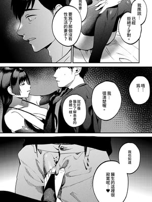 [まんま屋 (さめまんま)] 性体師～私の妻を抱いてくれ～｜性療師1～請疼愛我的妻子～ [中文] [無修正]_i-040