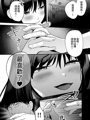 [まんま屋 (さめまんま)] 性体師～私の妻を抱いてくれ～｜性療師1～請疼愛我的妻子～ [中文] [無修正]_i-042