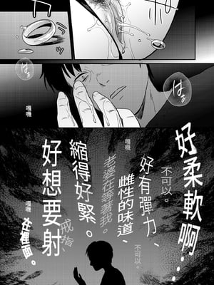 [まんま屋 (さめまんま)] 性体師～私の妻を抱いてくれ～｜性療師1～請疼愛我的妻子～ [中文] [無修正]_i-050