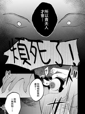 [まんま屋 (さめまんま)] 性体師～私の妻を抱いてくれ～｜性療師1～請疼愛我的妻子～ [中文] [無修正]_i-081