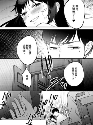 [まんま屋 (さめまんま)] 性体師～私の妻を抱いてくれ～｜性療師1～請疼愛我的妻子～ [中文] [無修正]_i-087