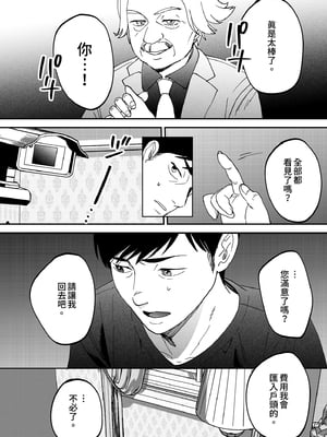 [まんま屋 (さめまんま)] 性体師～私の妻を抱いてくれ～｜性療師1～請疼愛我的妻子～ [中文] [無修正]_i-088