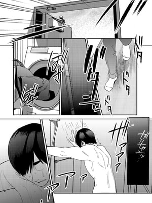 [まんま屋 (さめまんま)] 性体師～私の妻を抱いてくれ～｜性療師1～請疼愛我的妻子～ [中文] [無修正]_i-090