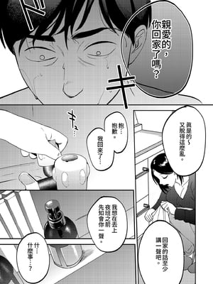 [まんま屋 (さめまんま)] 性体師～私の妻を抱いてくれ～｜性療師1～請疼愛我的妻子～ [中文] [無修正]_i-091