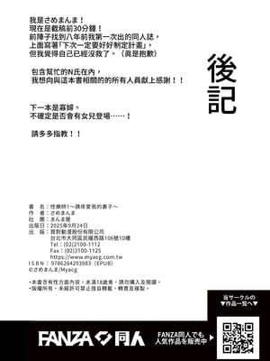 [まんま屋 (さめまんま)] 性体師～私の妻を抱いてくれ～｜性療師1～請疼愛我的妻子～ [中文] [無修正]_i-100