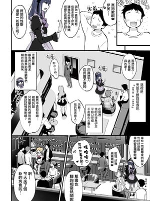 [まいた計画 (千ノ森まいたけ)] ないしょのコスパコ♡～キラキラ女装レイヤー×ちょろ陰キャ男の娘｜秘密的cos淫趴♡～闪亮亮的女装高手×单纯的阴角小男娘 [瑞树汉化组] [DL版]_04