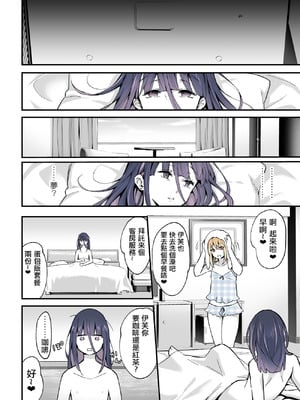 [まいた計画 (千ノ森まいたけ)] ないしょのコスパコ♡～キラキラ女装レイヤー×ちょろ陰キャ男の娘｜秘密的cos淫趴♡～闪亮亮的女装高手×单纯的阴角小男娘 [瑞树汉化组] [DL版]_12