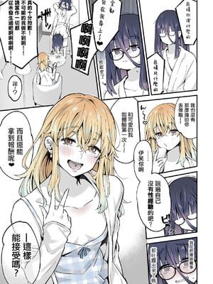 [まいた計画 (千ノ森まいたけ)] ないしょのコスパコ♡～キラキラ女装レイヤー×ちょろ陰キャ男の娘｜秘密的cos淫趴♡～闪亮亮的女装高手×单纯的阴角小男娘 [瑞树汉化组] [DL版]_15