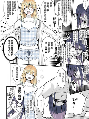 [まいた計画 (千ノ森まいたけ)] ないしょのコスパコ♡～キラキラ女装レイヤー×ちょろ陰キャ男の娘｜秘密的cos淫趴♡～闪亮亮的女装高手×单纯的阴角小男娘 [瑞树汉化组] [DL版]_16