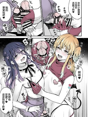 [まいた計画 (千ノ森まいたけ)] ないしょのコスパコ♡～キラキラ女装レイヤー×ちょろ陰キャ男の娘｜秘密的cos淫趴♡～闪亮亮的女装高手×单纯的阴角小男娘 [瑞树汉化组] [DL版]_21