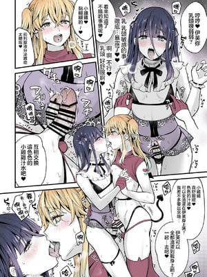 [まいた計画 (千ノ森まいたけ)] ないしょのコスパコ♡～キラキラ女装レイヤー×ちょろ陰キャ男の娘｜秘密的cos淫趴♡～闪亮亮的女装高手×单纯的阴角小男娘 [瑞树汉化组] [DL版]_22