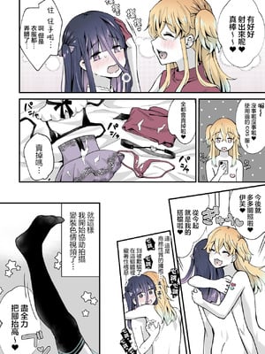 [まいた計画 (千ノ森まいたけ)] ないしょのコスパコ♡～キラキラ女装レイヤー×ちょろ陰キャ男の娘｜秘密的cos淫趴♡～闪亮亮的女装高手×单纯的阴角小男娘 [瑞树汉化组] [DL版]_24