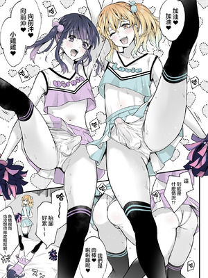 [まいた計画 (千ノ森まいたけ)] ないしょのコスパコ♡～キラキラ女装レイヤー×ちょろ陰キャ男の娘｜秘密的cos淫趴♡～闪亮亮的女装高手×单纯的阴角小男娘 [瑞树汉化组] [DL版]_25