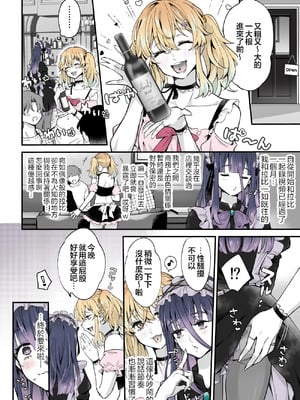 [まいた計画 (千ノ森まいたけ)] ないしょのコスパコ♡～キラキラ女装レイヤー×ちょろ陰キャ男の娘｜秘密的cos淫趴♡～闪亮亮的女装高手×单纯的阴角小男娘 [瑞树汉化组] [DL版]_30