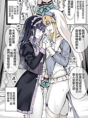 [まいた計画 (千ノ森まいたけ)] ないしょのコスパコ♡～キラキラ女装レイヤー×ちょろ陰キャ男の娘｜秘密的cos淫趴♡～闪亮亮的女装高手×单纯的阴角小男娘 [瑞树汉化组] [DL版]_38