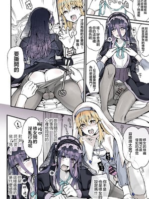 [まいた計画 (千ノ森まいたけ)] ないしょのコスパコ♡～キラキラ女装レイヤー×ちょろ陰キャ男の娘｜秘密的cos淫趴♡～闪亮亮的女装高手×单纯的阴角小男娘 [瑞树汉化组] [DL版]_40