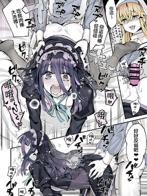 [まいた計画 (千ノ森まいたけ)] ないしょのコスパコ♡～キラキラ女装レイヤー×ちょろ陰キャ男の娘｜秘密的cos淫趴♡～闪亮亮的女装高手×单纯的阴角小男娘 [瑞树汉化组] [DL版]_42