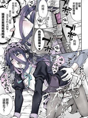 [まいた計画 (千ノ森まいたけ)] ないしょのコスパコ♡～キラキラ女装レイヤー×ちょろ陰キャ男の娘｜秘密的cos淫趴♡～闪亮亮的女装高手×单纯的阴角小男娘 [瑞树汉化组] [DL版]_43