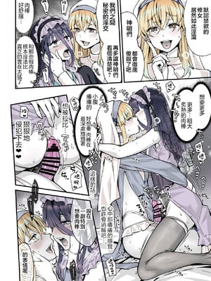 [まいた計画 (千ノ森まいたけ)] ないしょのコスパコ♡～キラキラ女装レイヤー×ちょろ陰キャ男の娘｜秘密的cos淫趴♡～闪亮亮的女装高手×单纯的阴角小男娘 [瑞树汉化组] [DL版]_44