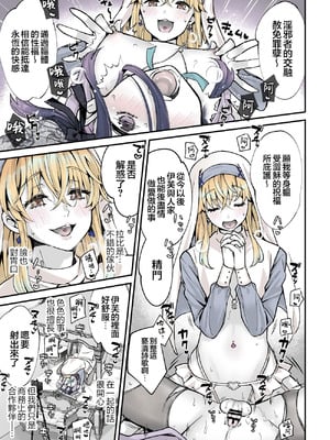 [まいた計画 (千ノ森まいたけ)] ないしょのコスパコ♡～キラキラ女装レイヤー×ちょろ陰キャ男の娘｜秘密的cos淫趴♡～闪亮亮的女装高手×单纯的阴角小男娘 [瑞树汉化组] [DL版]_47