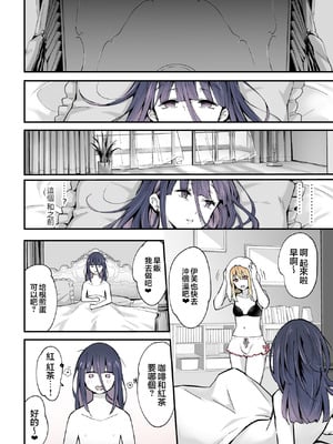 [まいた計画 (千ノ森まいたけ)] ないしょのコスパコ♡～キラキラ女装レイヤー×ちょろ陰キャ男の娘｜秘密的cos淫趴♡～闪亮亮的女装高手×单纯的阴角小男娘 [瑞树汉化组] [DL版]_52