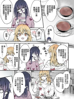 [まいた計画 (千ノ森まいたけ)] ないしょのコスパコ♡～キラキラ女装レイヤー×ちょろ陰キャ男の娘｜秘密的cos淫趴♡～闪亮亮的女装高手×单纯的阴角小男娘 [瑞树汉化组] [DL版]_53